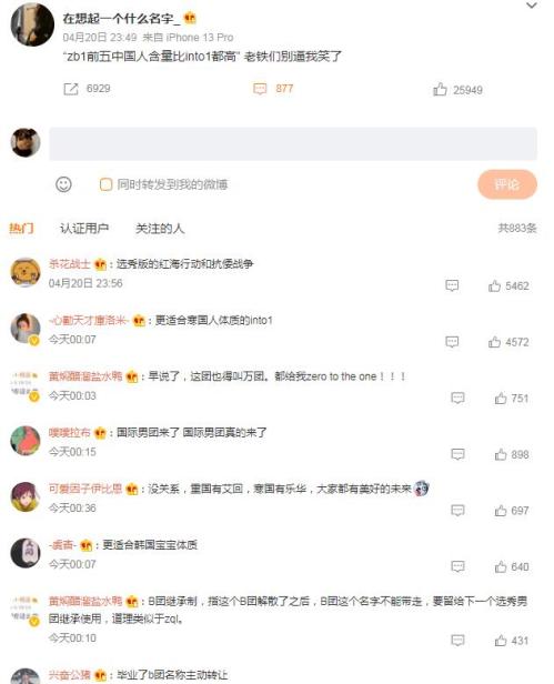 zb1前五中国人含量比into1都高是什么意思？