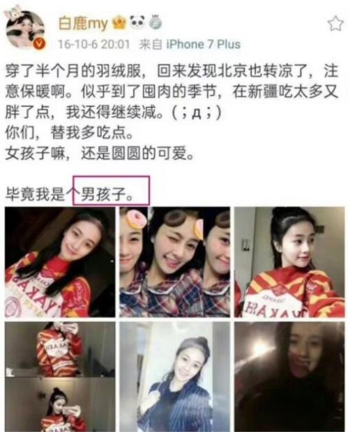 白鹿为什么道歉？她发表过哪些不当言论？