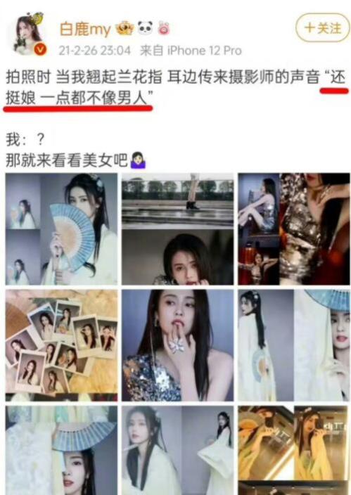 白鹿为什么道歉？她发表过哪些不当言论？