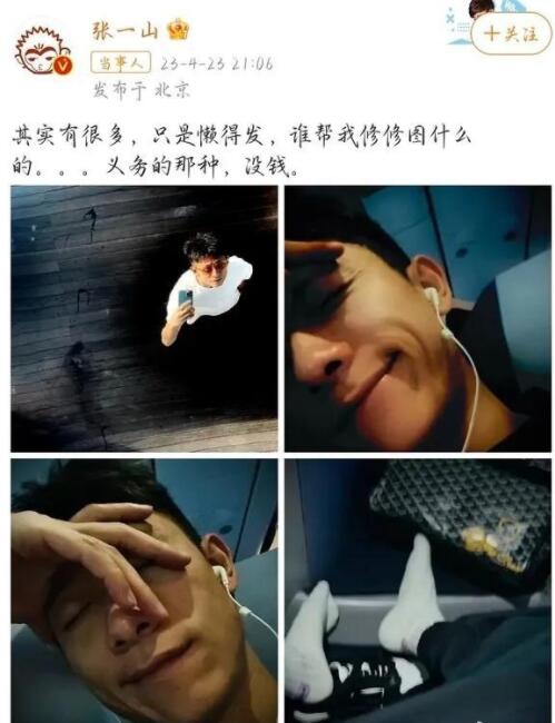 张一山被质疑不是直男，为什么白袜子成了同志代名词？