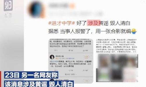 进才中学沈婷师生恋事件详情，已证实为假消息！