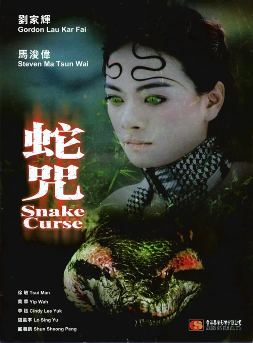 蛇片大全，与蛇有关的恐怖电影有哪些？