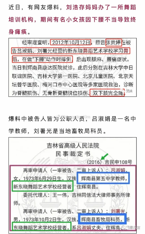 刘浩存为什么被那么多人黑？不待见？