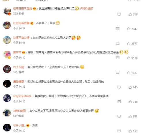 柯以敏的成名曲是哪一首歌？网友：成名曲不记得，只记得她素质差。