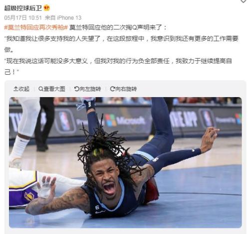 莫兰特二次枪事件是怎么回事？第一次枪事件时间！