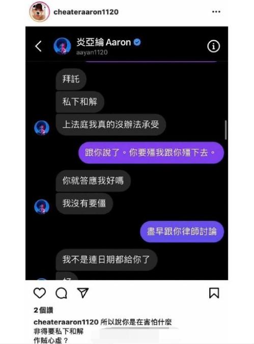 炎亚纶是0还是1？是1且脚踏三只船非常花心