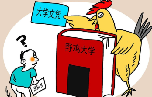 上海野鸡大学30所名单公布，闭坑必备