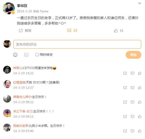 李微敖个人资料简介，他年龄多大是干什么的？