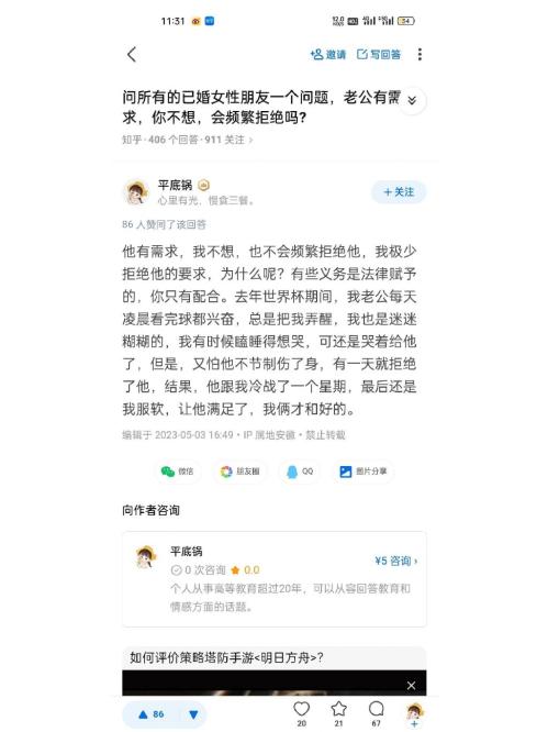 平底锅文学是什么梗？YY爱情爽文