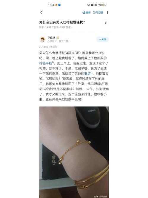 平底锅文学是什么梗？YY爱情爽文