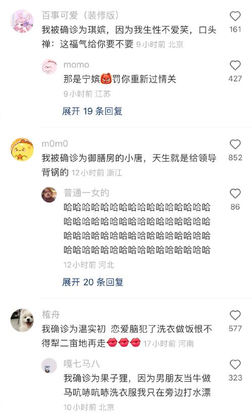 正式被确诊为浣碧梗是什么意思(被确诊为XX的搞笑段子)