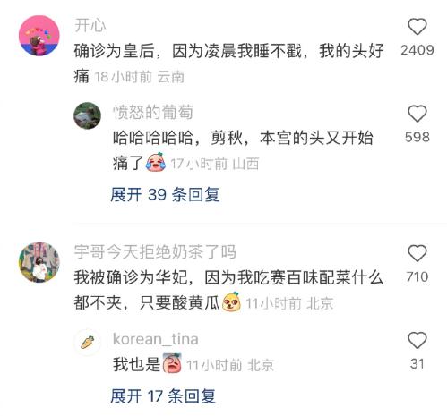 正式被确诊为浣碧梗是什么意思(被确诊为XX的搞笑段子)