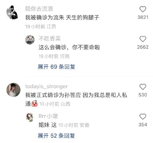 正式被确诊为浣碧梗是什么意思(被确诊为XX的搞笑段子)