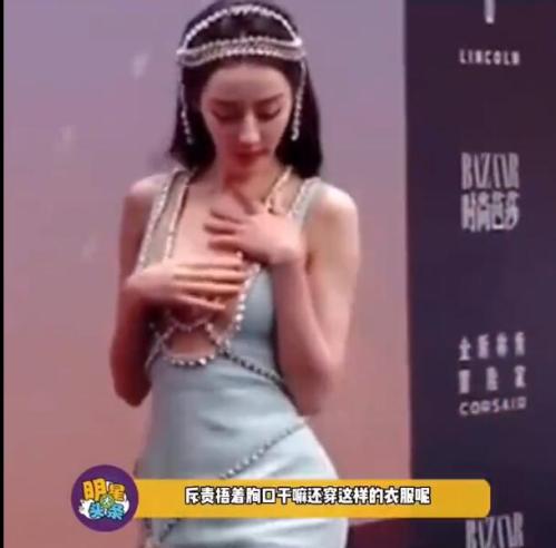 金星吐槽走红毯捂胸口的女明星是哪位？