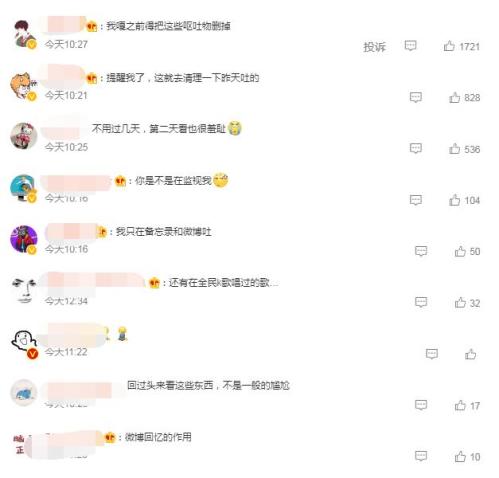 电子呕吐物梗是什么意思(电子呕吐物指的是哪些东西)