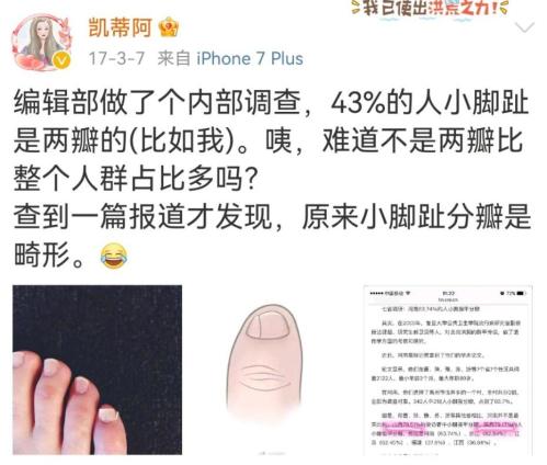 小脚趾指甲分两瓣是什么民族的？是纯正的汉人？