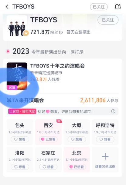 TFBOYS巡演2023地点名单，大麦官宣了哪些地方？