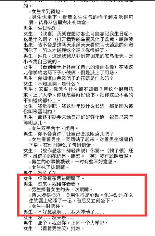 施柏宇性骚扰张艺凡怎么回事？他为什么亲张艺凡？