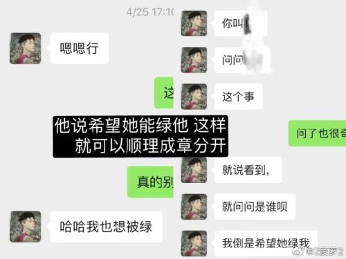 广东宏远徐杰出轨事件详情聊天记录曝光，看看小三的女友怎么写他的吧