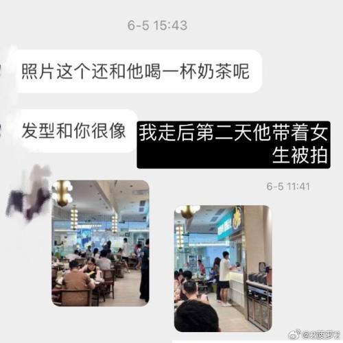 广东宏远徐杰出轨事件详情聊天记录曝光，看看小三的女友怎么写他的吧