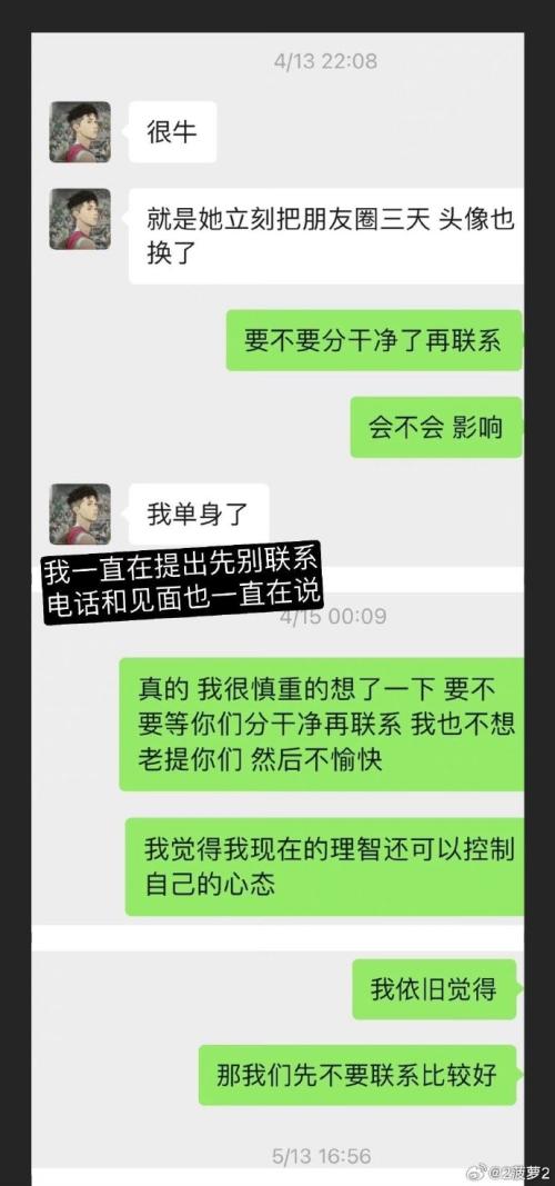 广东宏远徐杰出轨事件详情聊天记录曝光，看看小三的女友怎么写他的吧