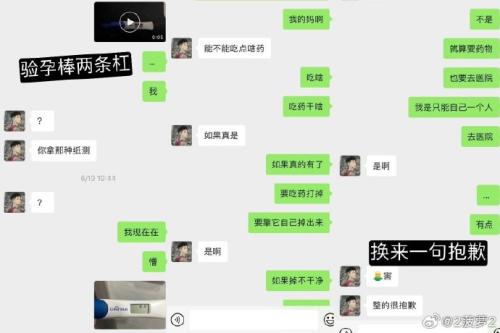 广东宏远徐杰出轨事件详情聊天记录曝光，看看小三的女友怎么写他的吧