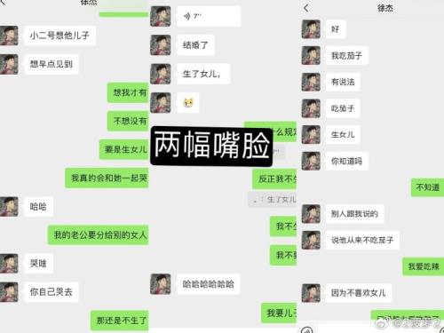 广东宏远徐杰出轨事件详情聊天记录曝光，看看小三的女友怎么写他的吧