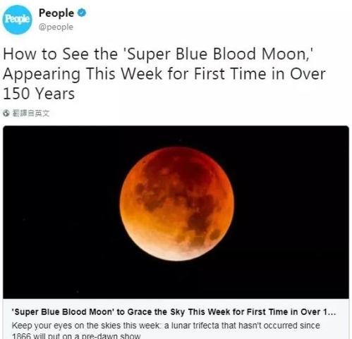 超级蓝月亮血月是怎么形成的？三个条件 缺一不可