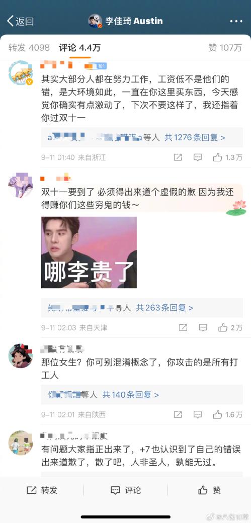 李佳琦说粉丝什么了？李佳琦怼粉丝事件深扒，他道歉了吗？