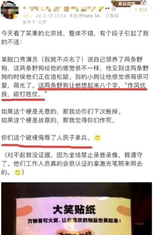 李昊石个人资料介绍，他怎么了，到底说了什么？