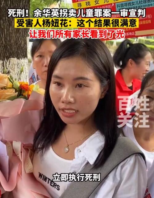 杨妞花怎么找到家的，案件前因后果，人贩子怎么判？