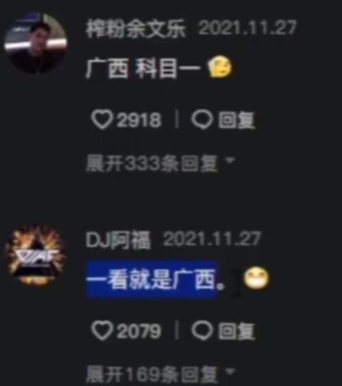 广西科目三是什么梗，广西科目一二三分别是什么？