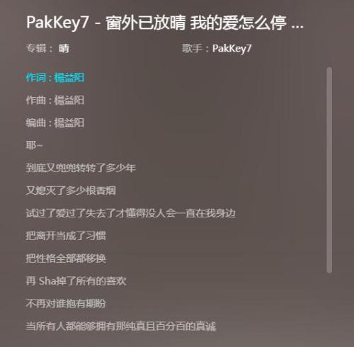 到底又兜兜转转多少年歌词是什么歌？又熄灭了多少根香烟歌词完整版