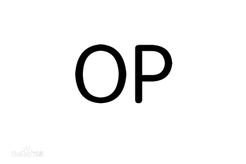 op是什么意思，饭圈网络流行词OP的由来！