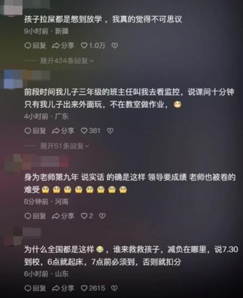 课间圈养是什么意思，啥原因造成的？