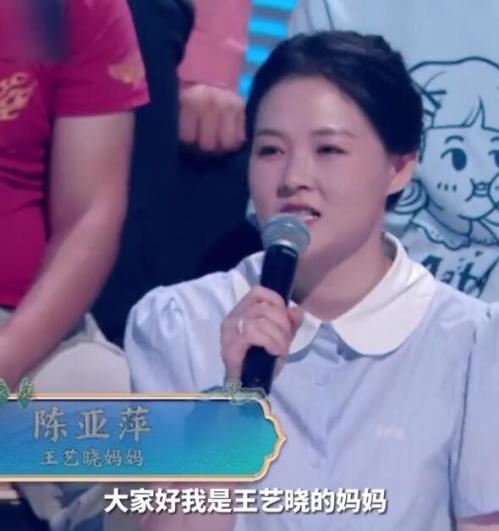 王大艺一家真实身份揭秘，她爸爸妈妈是哪个学校的老师？