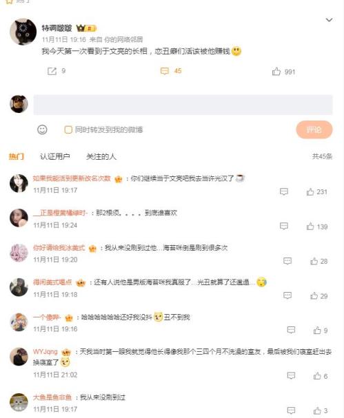 恋丑癖是什么梗？喜欢于文亮的人都是恋丑癖吗？