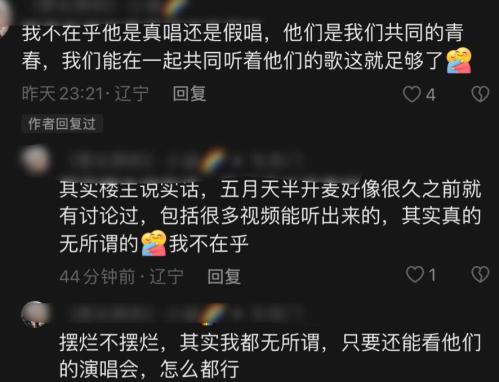 如何鉴别假唱与真唱？人声像机器一样每个音都精准肯定修过音！