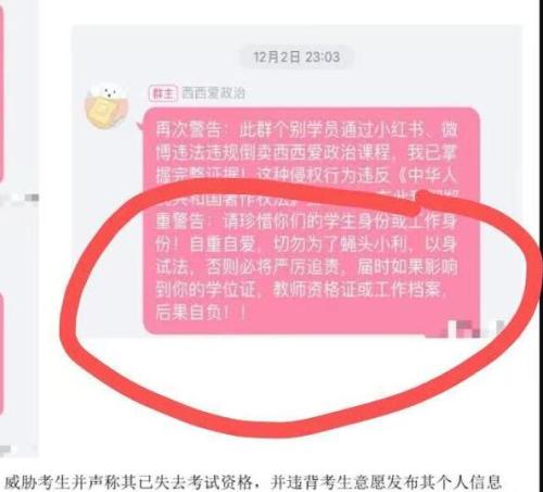 西西爱政治被举报事件省流版，陈怡璇是哪个大学的？