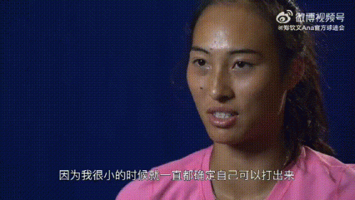 运动员郑钦文个人资料介绍，她目前世界排名多少？