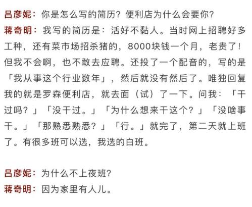 蒋奇明女朋友是谁，怎么在一起的？崔恩尔个人资料！