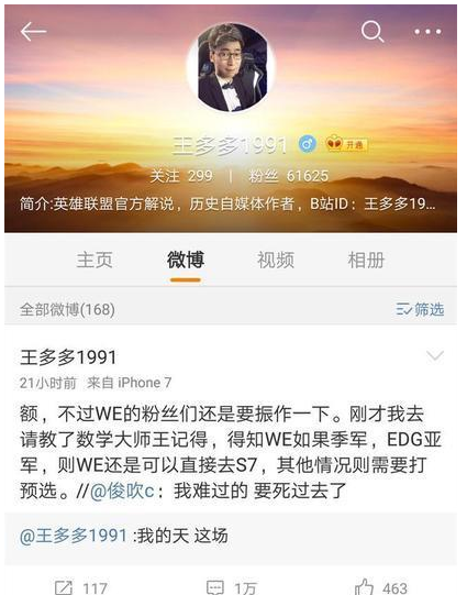 we战队为什么和ig战队对骂(we战队和edg战队谁厉害) we战队为什么和ig战队对骂(we战队和edg战队谁厉害)