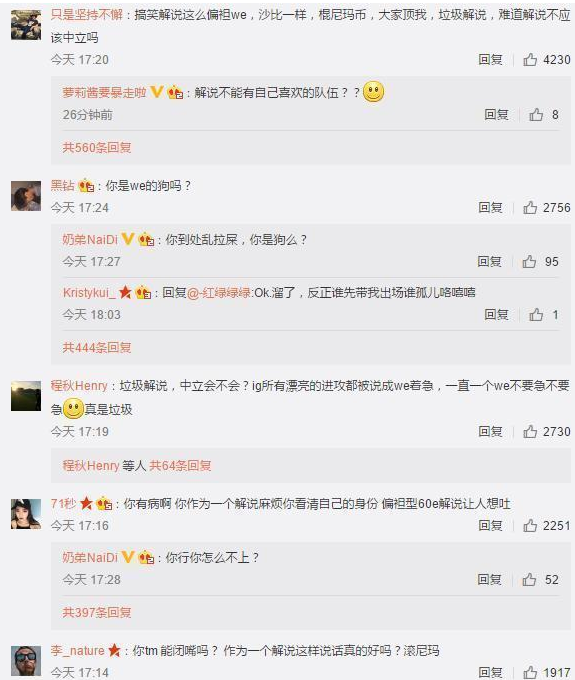 we战队为什么和ig战队对骂(we战队和edg战队谁厉害) we战队为什么和ig战队对骂(we战队和edg战队谁厉害)