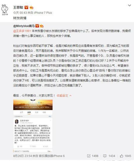 we战队为什么和ig战队对骂(we战队和edg战队谁厉害) we战队为什么和ig战队对骂(we战队和edg战队谁厉害)