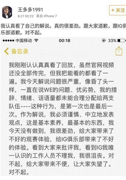 we战队为什么和ig战队对骂(we战队和edg战队谁厉害) we战队为什么和ig战队对骂(we战队和edg战队谁厉害)