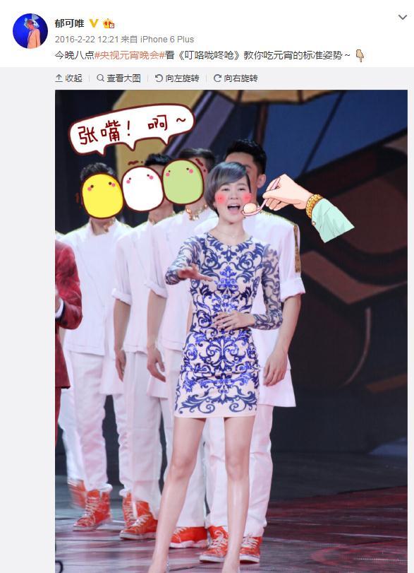 郁可唯的腿太美图片(郁可唯是超女的第几名？)
