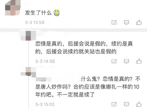 陈瑶遭集体取关脱粉是怎么回事(陈瑶个人资料简介和韩东君恋爱吗)