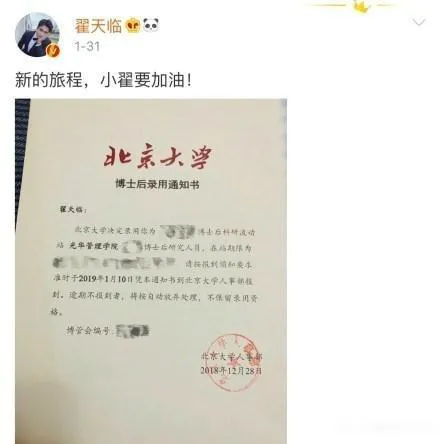 知网是什么东西啊是什么梗含义出处(翟天临后遗症的由来)