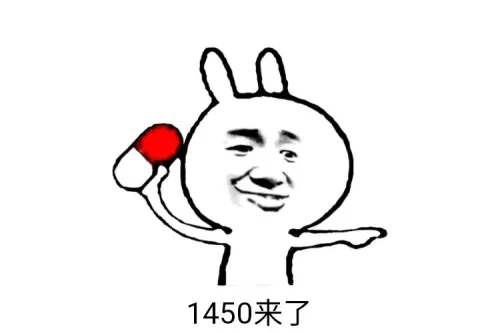 “1450”梗是什么意思(1450梗的含义和出处)