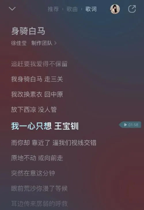 身骑白马歌词含义背后有什么故事(我身骑白马走三关是什么意思)